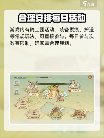 森之国度开服玩法时间表介绍截图2