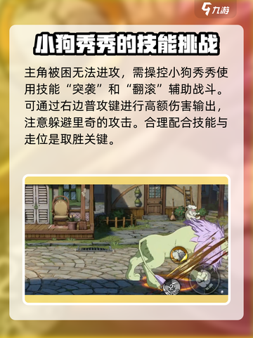 航海王壮志雄心毛奇怎么打介绍截图3