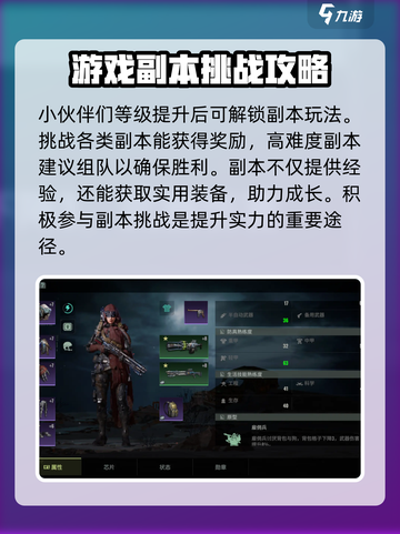 破碎之地如何快速升级介绍截图4