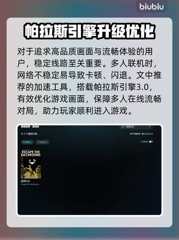 💥逃离后室进不去好友房？速试这招！✨截图3