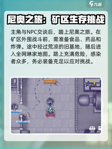 阿瑞斯病毒2尼奥回归新篇章如何开启介绍截图2