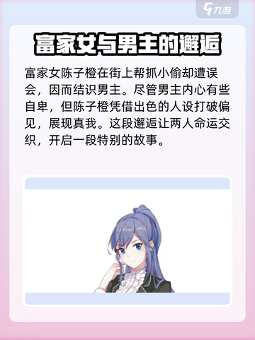 《职场浮生记》女朋友挑选攻略，选她🔥绝对逆袭！截图3