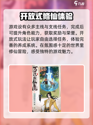 凡人修仙传星海飞驰🔥玩法揭秘，不玩你亏大了！截图3