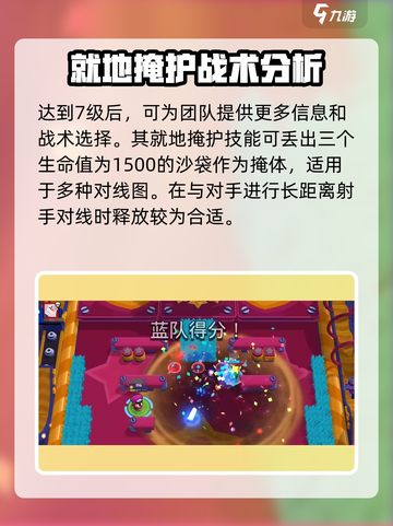 爆裂小队🔥拉夫上校超强攻略💎截图4