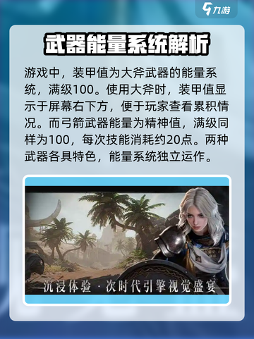 原神代号烛装甲值在哪看？快速获取方法🔥截图3
