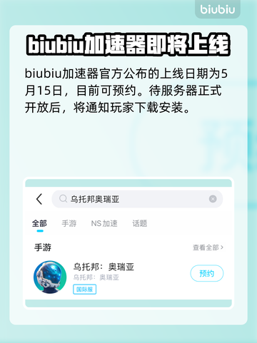 乌托邦奥瑞亚上线日期🔥超全发售信息汇总🎉截图2