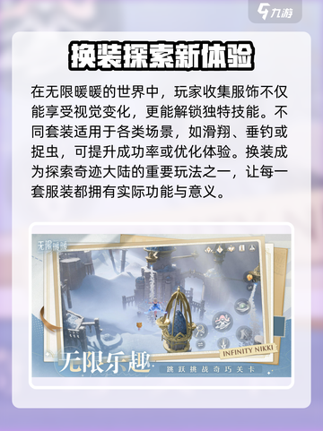无限暖暖测试时间介绍介绍截图3
