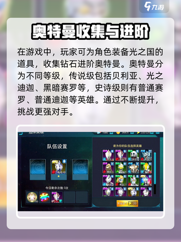 奥特曼传奇英雄2资格获取🔥超简单攻略来了！截图3