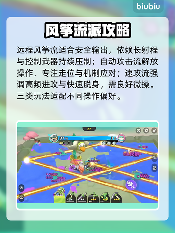 《月相计划》流派神操作！🌙🔥截图3