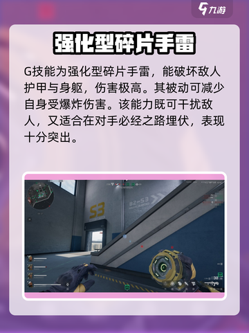 三角洲行动🔥牧羊人角色全面解析🎉截图3