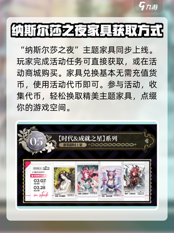 明日方舟挽歌燃烧殆尽活动介绍介绍截图6