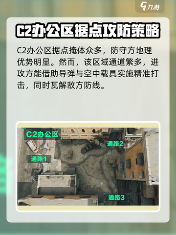 三角洲行动烬区地图怎么玩介绍截图6