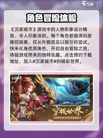 汉家城市玩法介绍介绍截图2