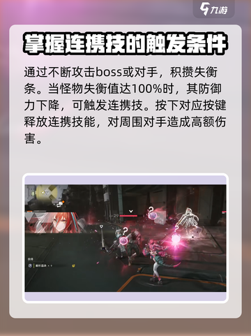 明日方舟终末地失衡值是什么介绍截图3