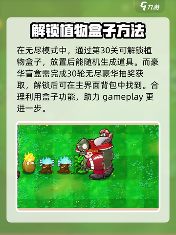 植物大战僵尸🔥杂交版盲盒玩法大揭秘🎉截图2
