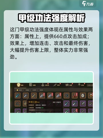大侠立志传🔥笑傲江湖获取秘籍💎截图5