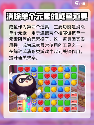 蛋仔滑滑的道具有哪些介绍截图5