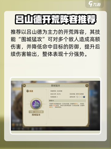 🎮世界启元开荒阵容搭配太强了！开荒时期必备推荐！💥截图3