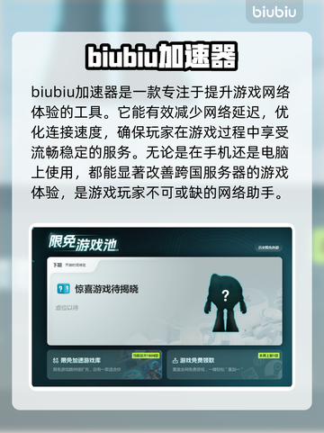APEX加速器推荐🔥选对工具畅玩游戏⚡截图2