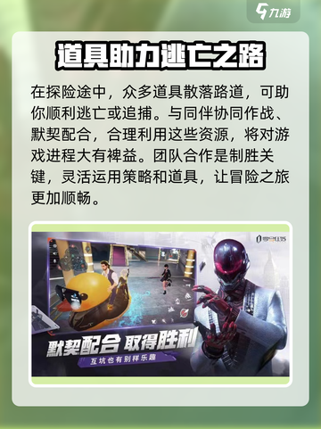 零号任务怎么玩介绍截图4