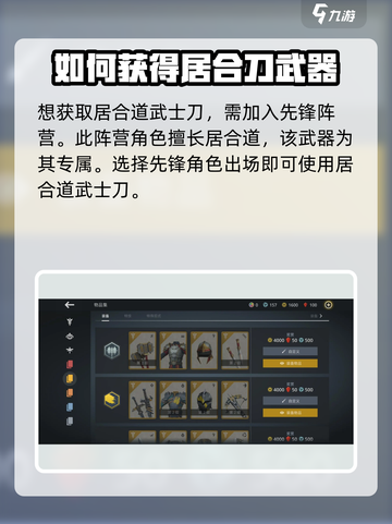 暗影格斗3怎么获得武士刀介绍截图2