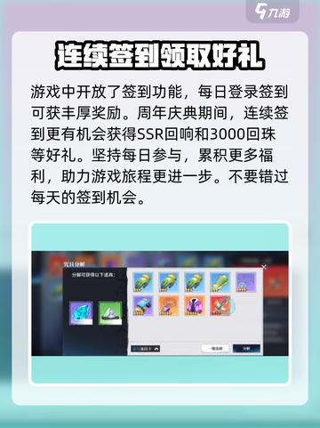 咒术回战手游每日任务有哪些介绍截图2