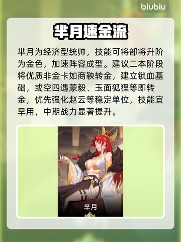 《千机阵》最强统帅TOP3🔥截图5