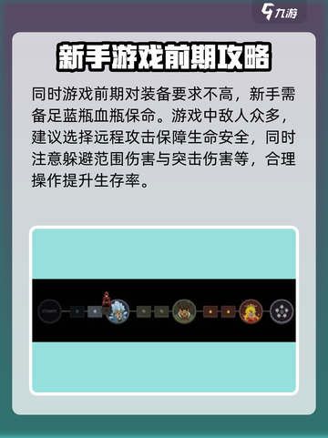 传说法师手游怎么进下一关介绍截图4