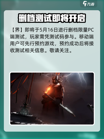 代号界手游好玩吗介绍截图2