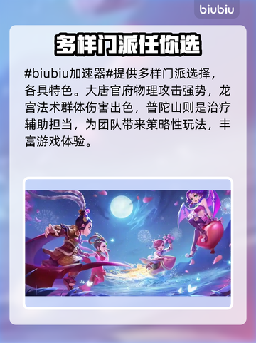 梦幻西游频繁掉线？用这个加速器立马搞定！🔥🚀截图2