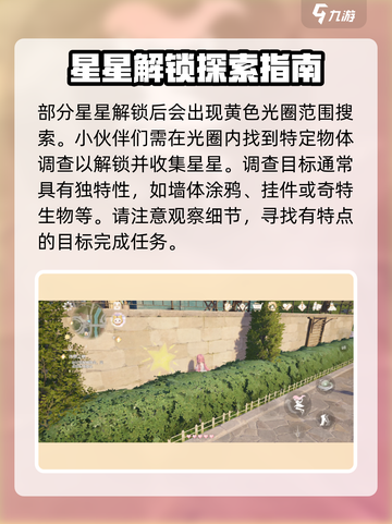 无限暖暖闯关攻略介绍截图6