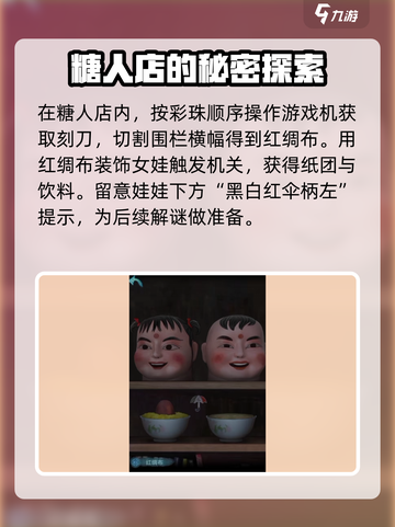诡楼回魂海龟汤攻略介绍截图5