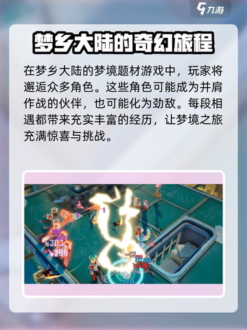 无尽梦回🔥哪家公司发行？游戏迷必看！截图3