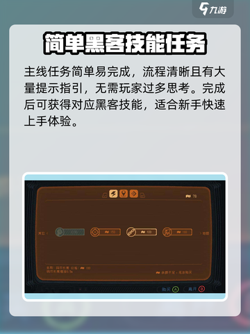 勇敢的哈克黑客装备怎么获取介绍截图3