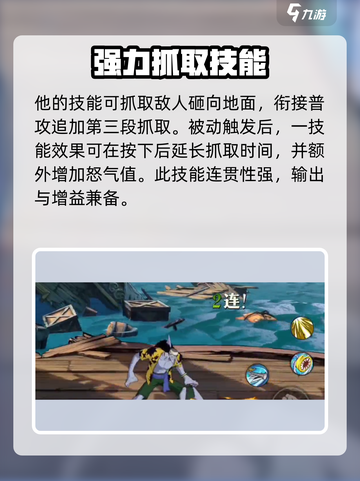航海王壮志雄心🔥阿龙超详细攻略来啦！截图3