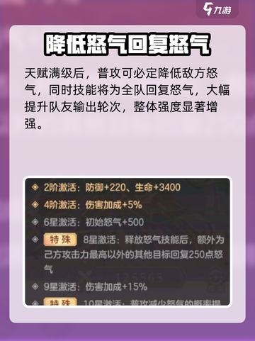 幻想名将录曹丕🔥超强技能秒杀敌方！💥截图4