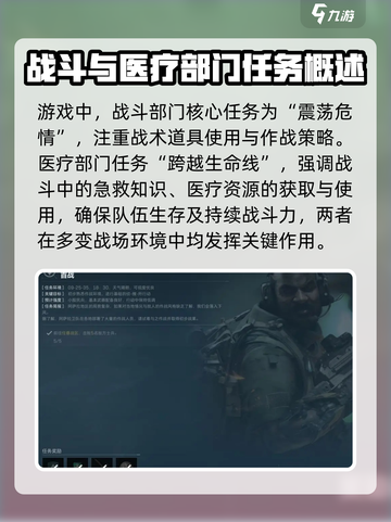 三角洲行动部门任务怎么玩介绍截图2