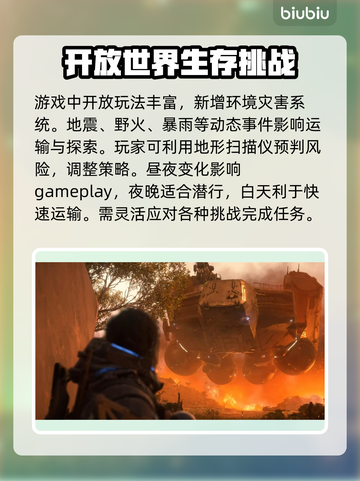 死亡搁浅2竟是开放世界？玩法曝光🔥快来看看！截图3