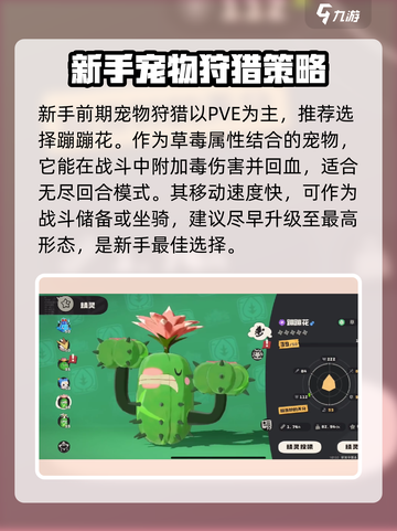 洛克王国手游🔥教学攻略，快速上手秘籍！截图2