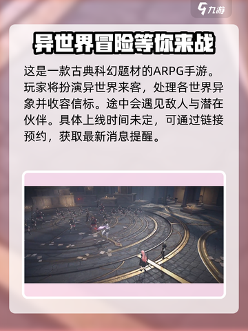 黑色信标公测时间🔥抢先预测，不容错过！截图3