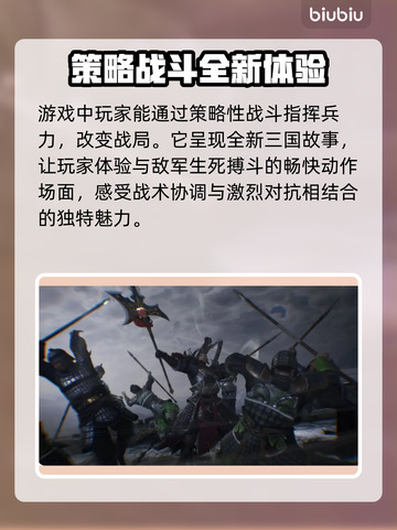真三国无双起源🔥下载全流程攻略🎉截图3