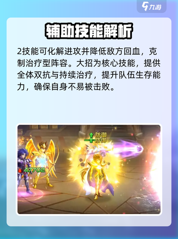 圣斗士星矢重生2双鱼座怎么样介绍截图2