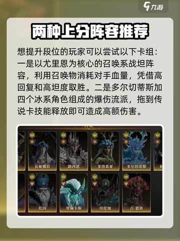 龙息神寂🔥组队攻略：快速组建最强战队！截图4
