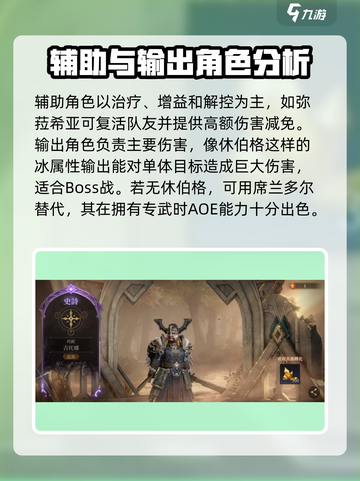 龙息神寂职业选择方法有哪些介绍截图2