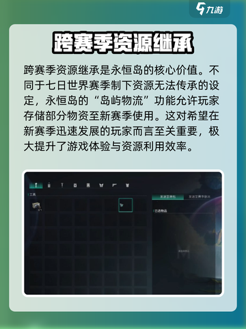 七日世界永恒岛有什么用介绍截图2