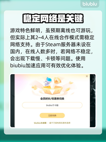 杯杯倒满下载慢🔥选对加速器轻松搞定🎮截图3