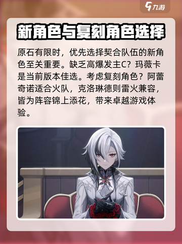 原神5.3版本卡池角色介绍介绍截图7