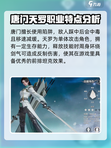 剑侠情缘零技能有哪些介绍截图4