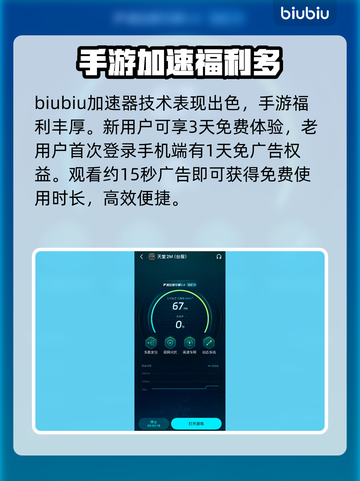 天堂2M延迟丢包？一键解决流畅玩💎截图4
