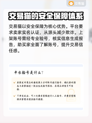 手游账号交易平台推荐🔥游戏达人必看！👇截图3